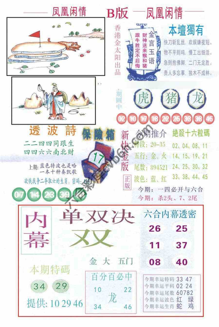 凤凰闲情