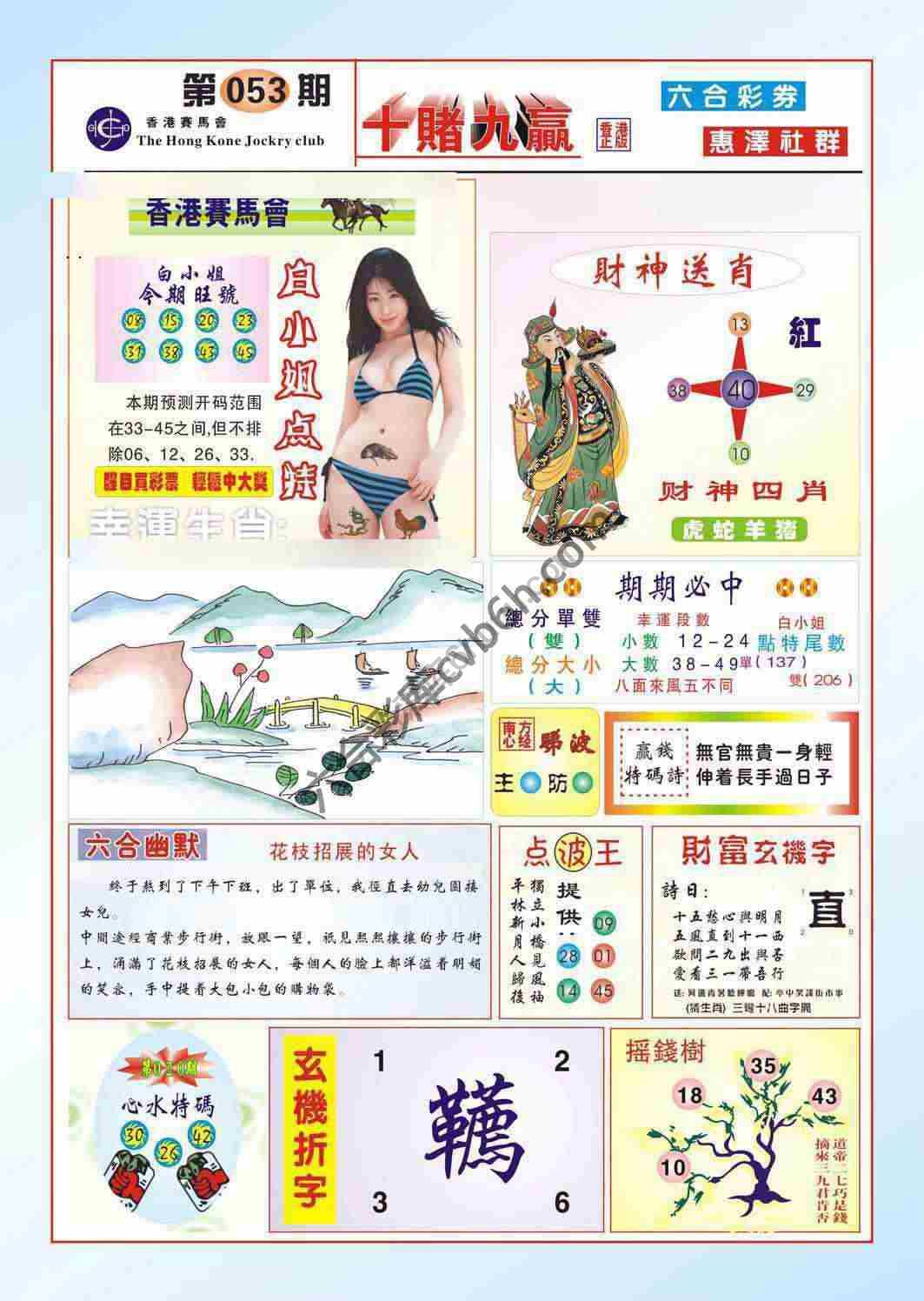 十赌九赢