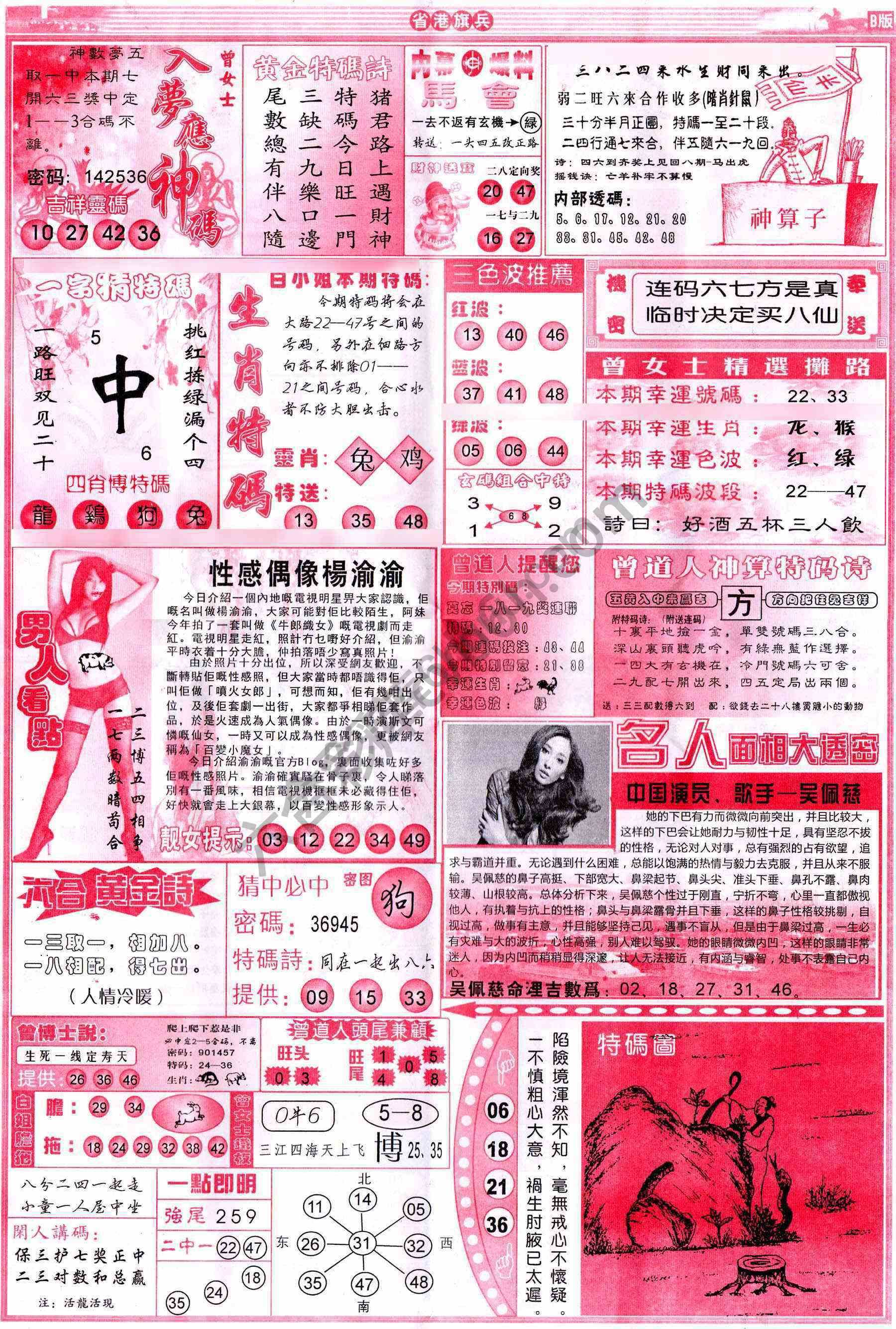 省港旗兵