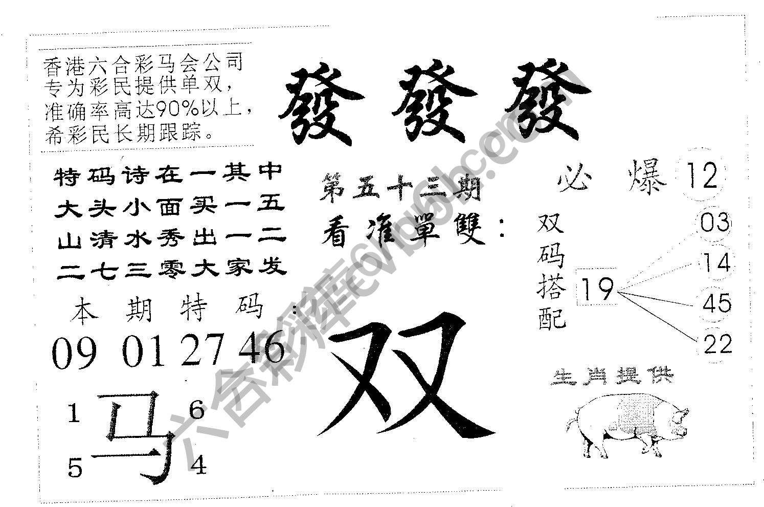 發發發