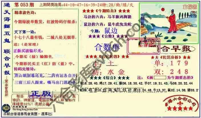 联合早报