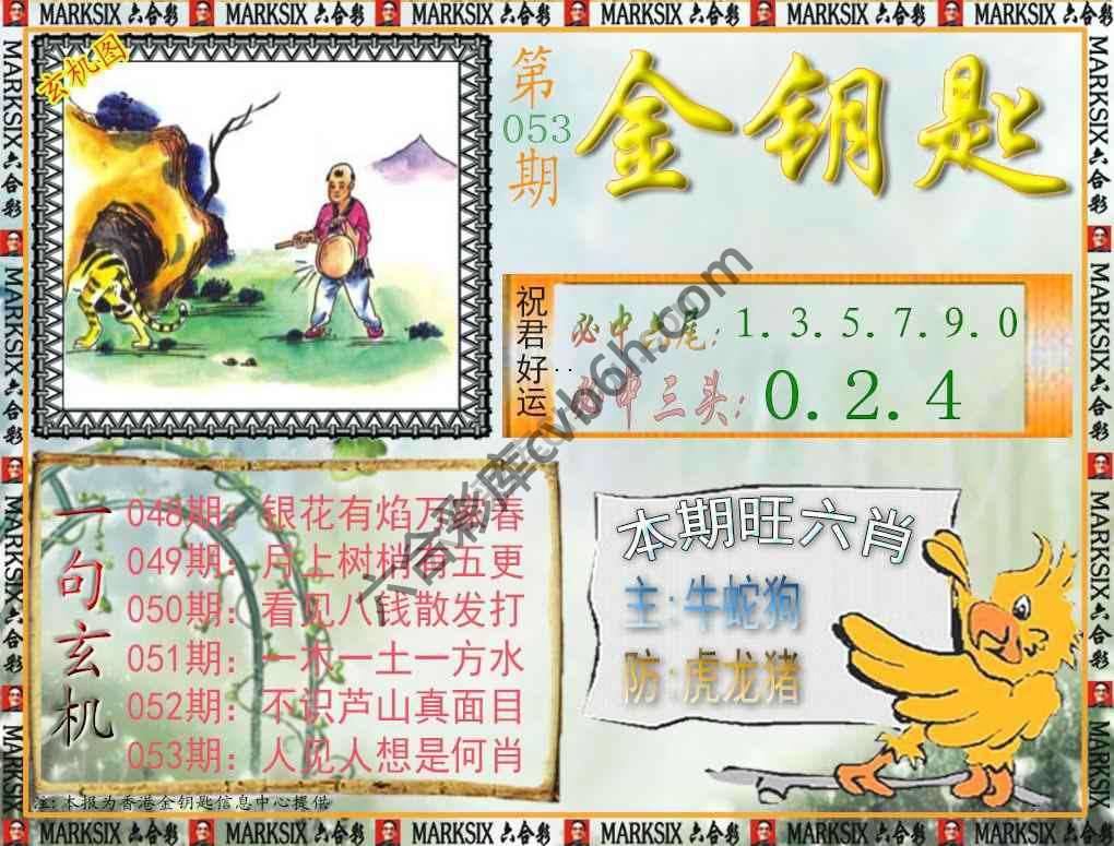 金钥匙