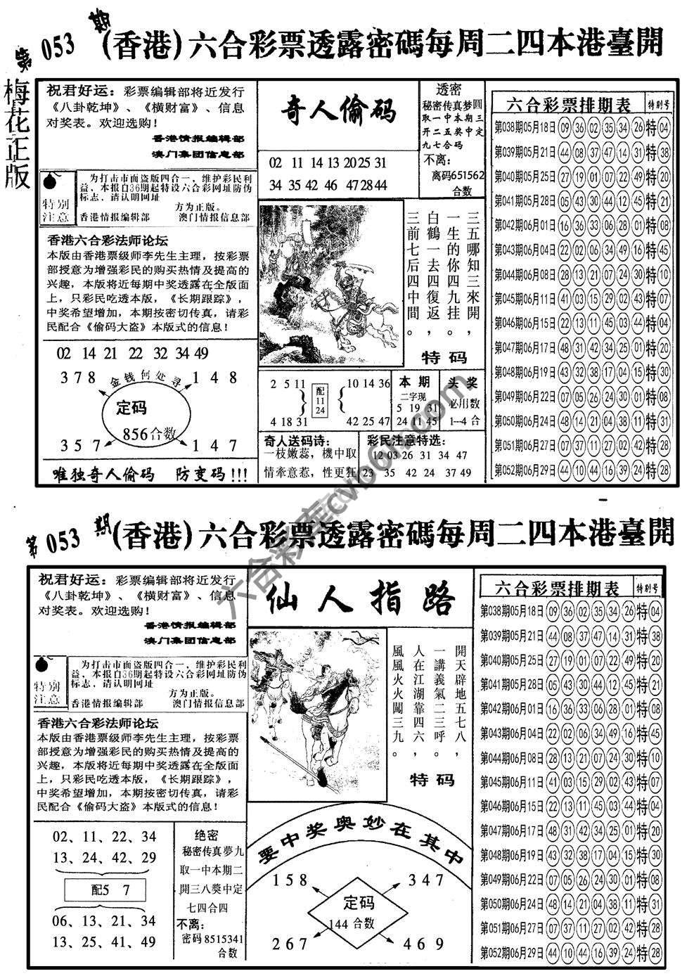 梅花四合一
