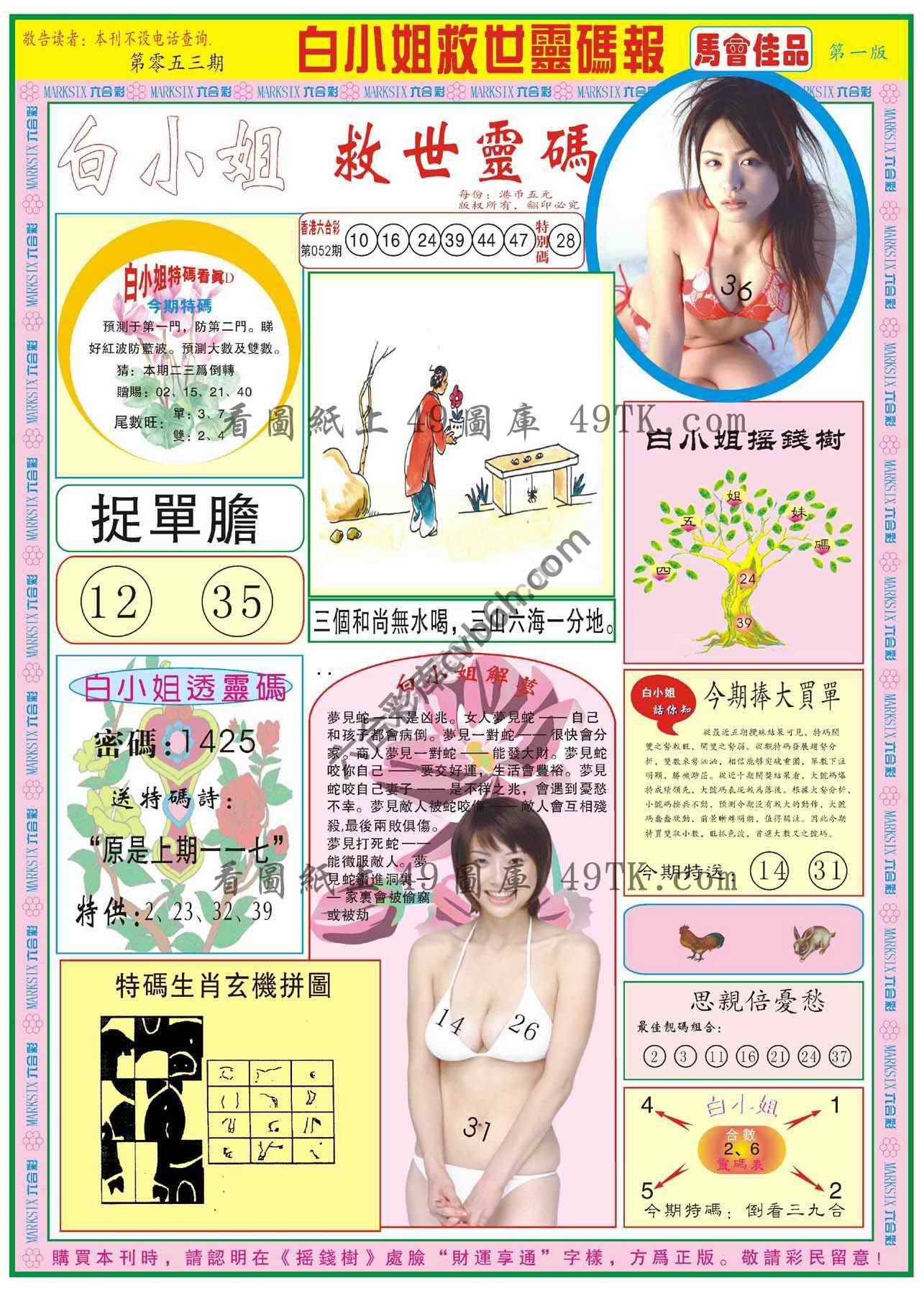 白小姐龙卷风