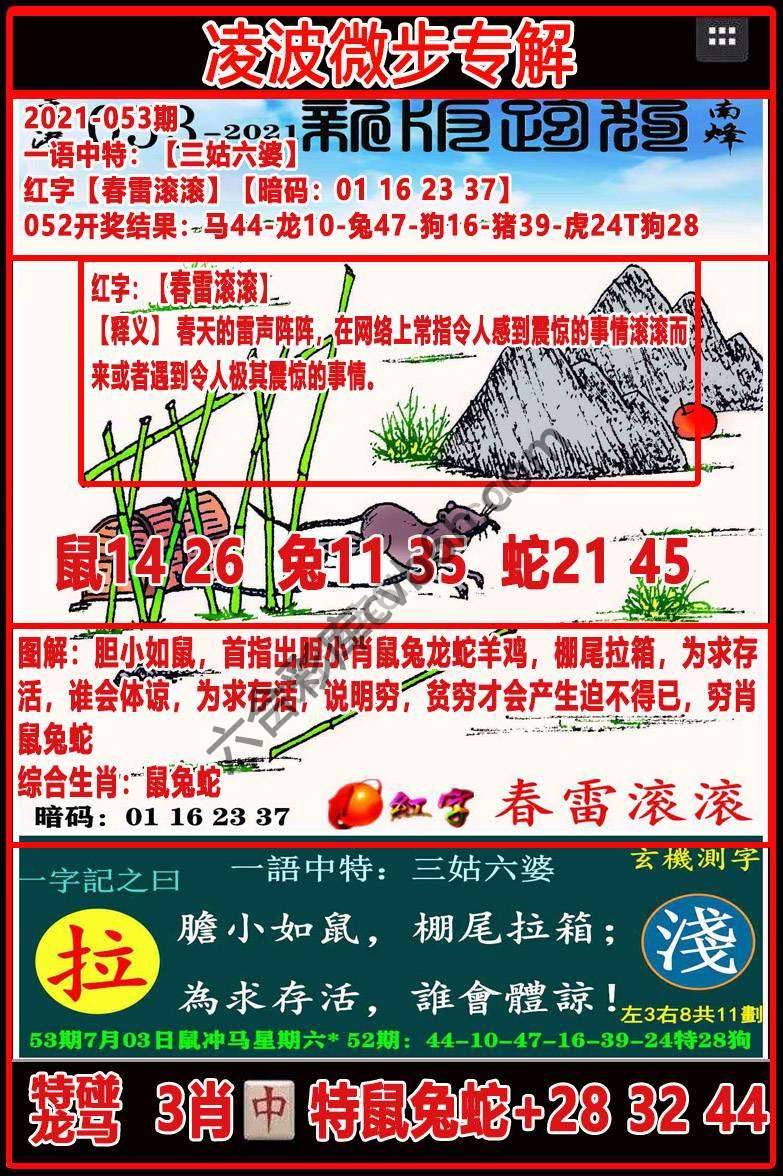 凌波微步解跑狗