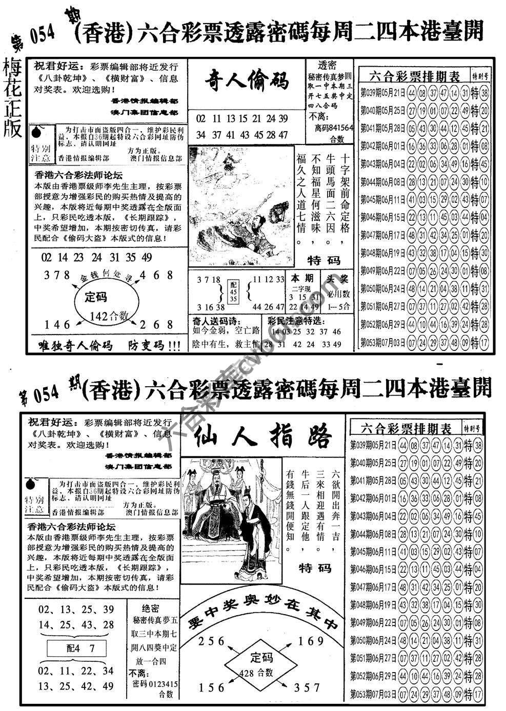 梅花四合一