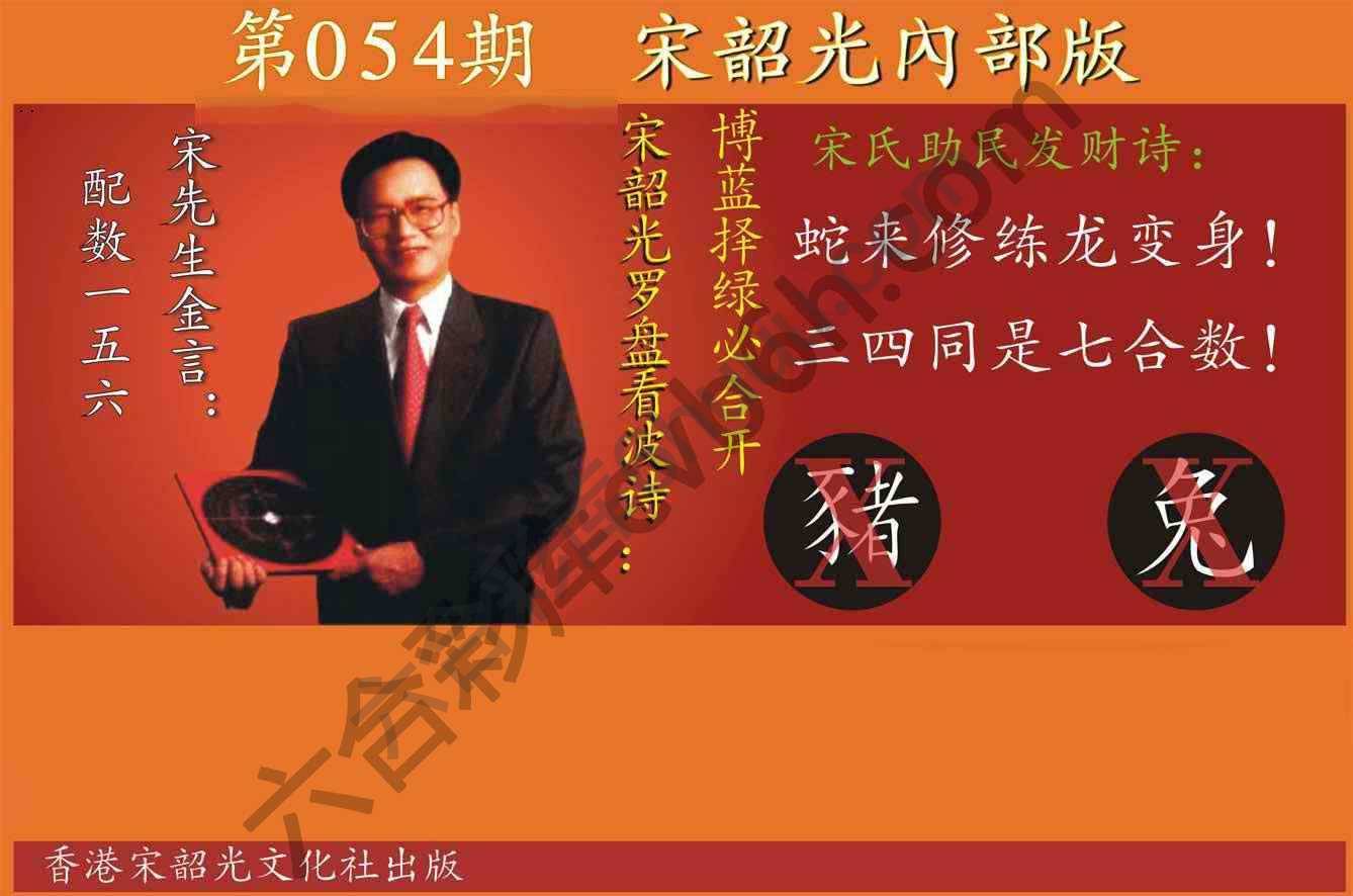 宋韶光内部版
