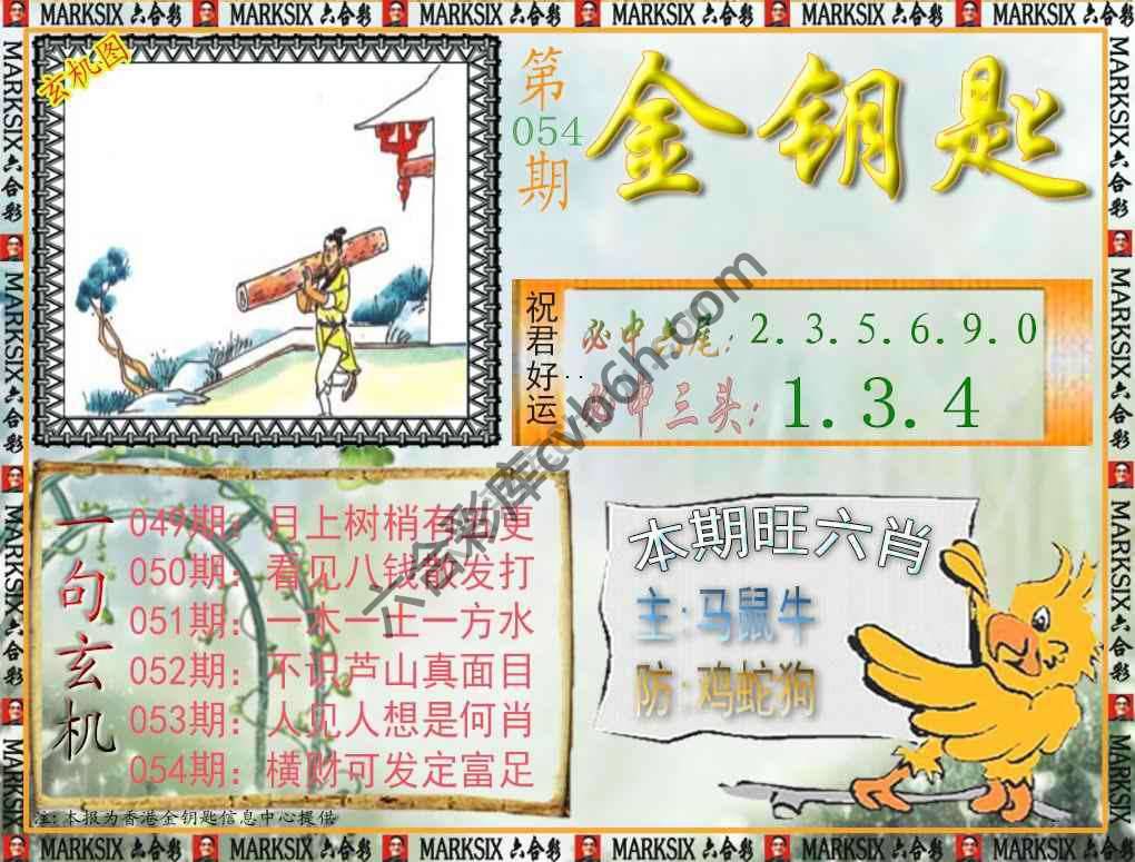 金钥匙