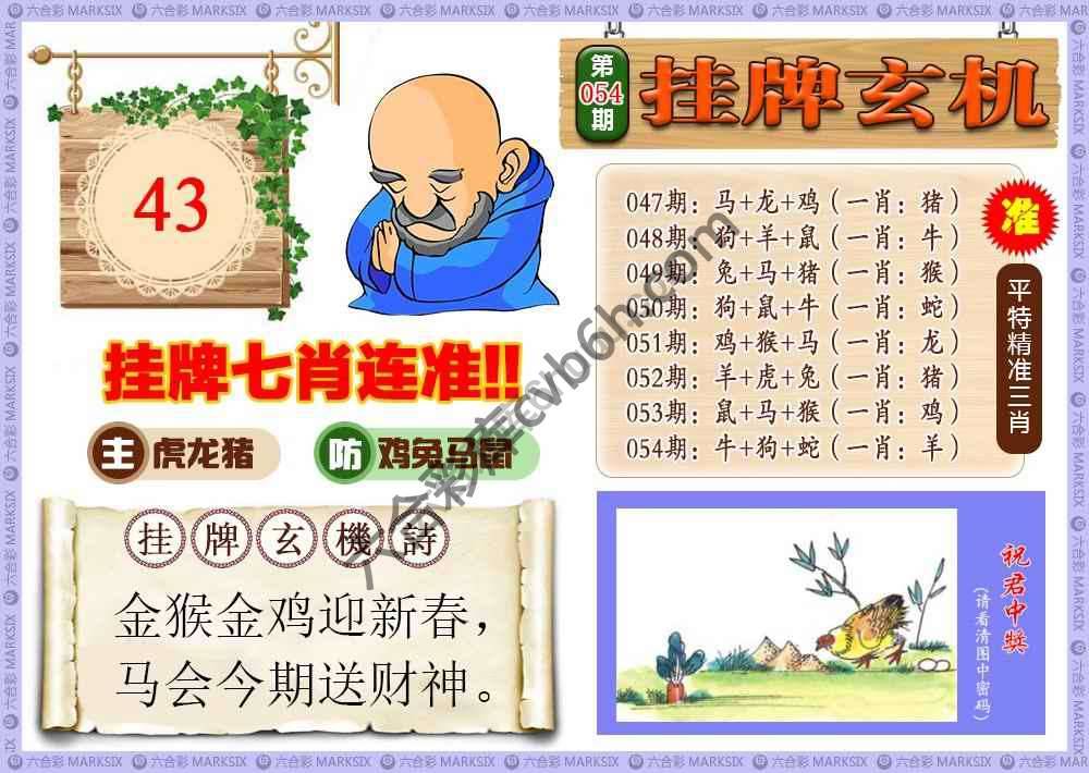 挂牌玄机