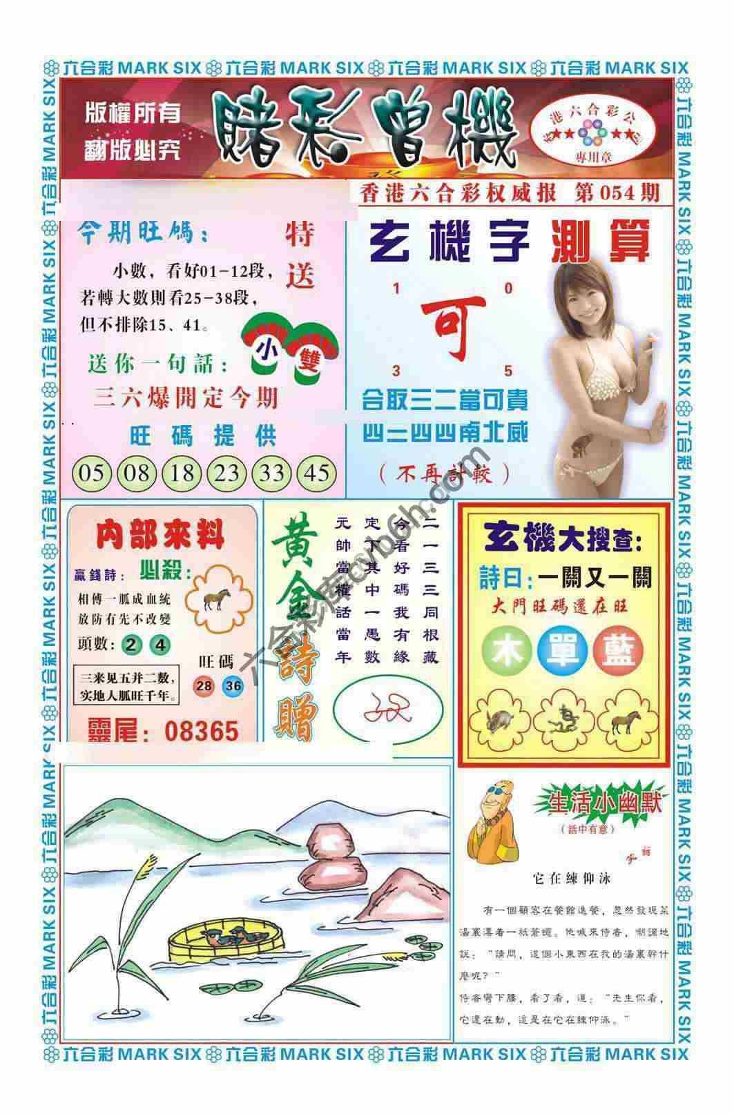 赌彩曾机