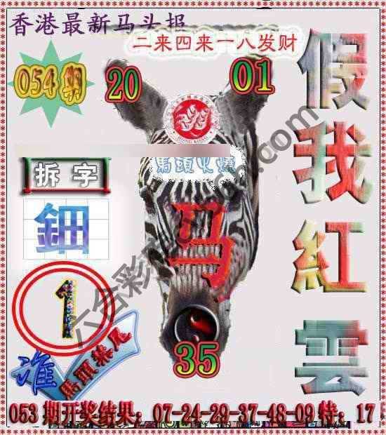香港马头报