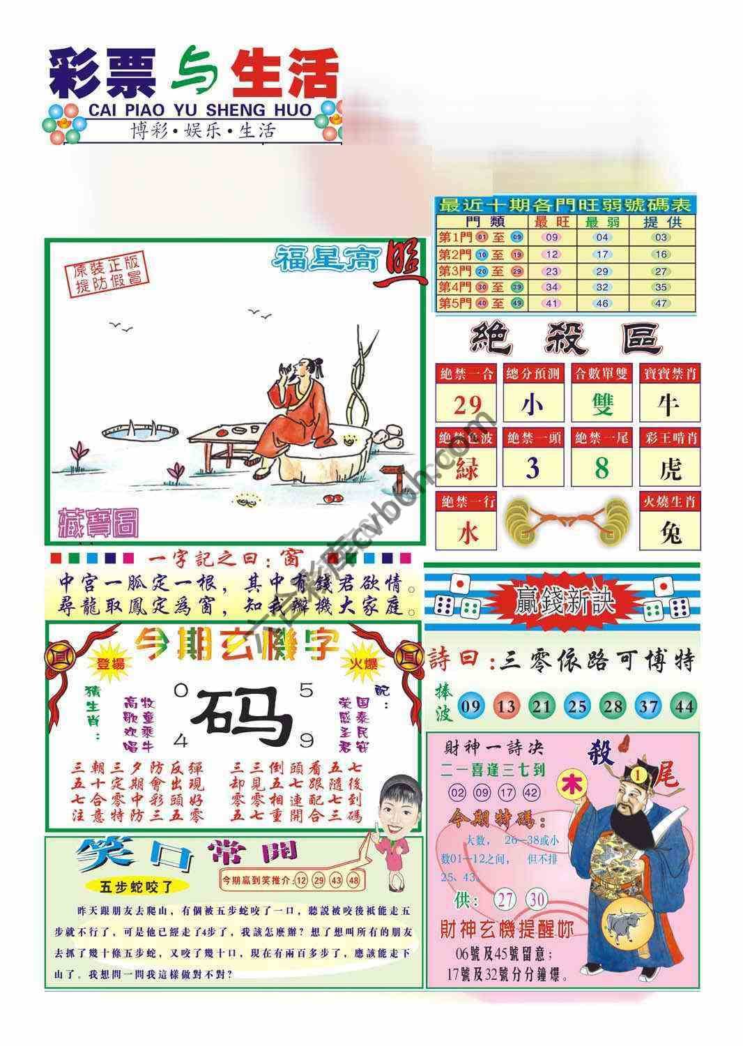 合众赌经