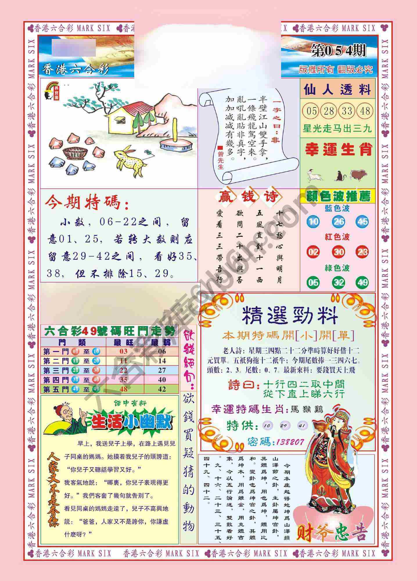 大富大贵