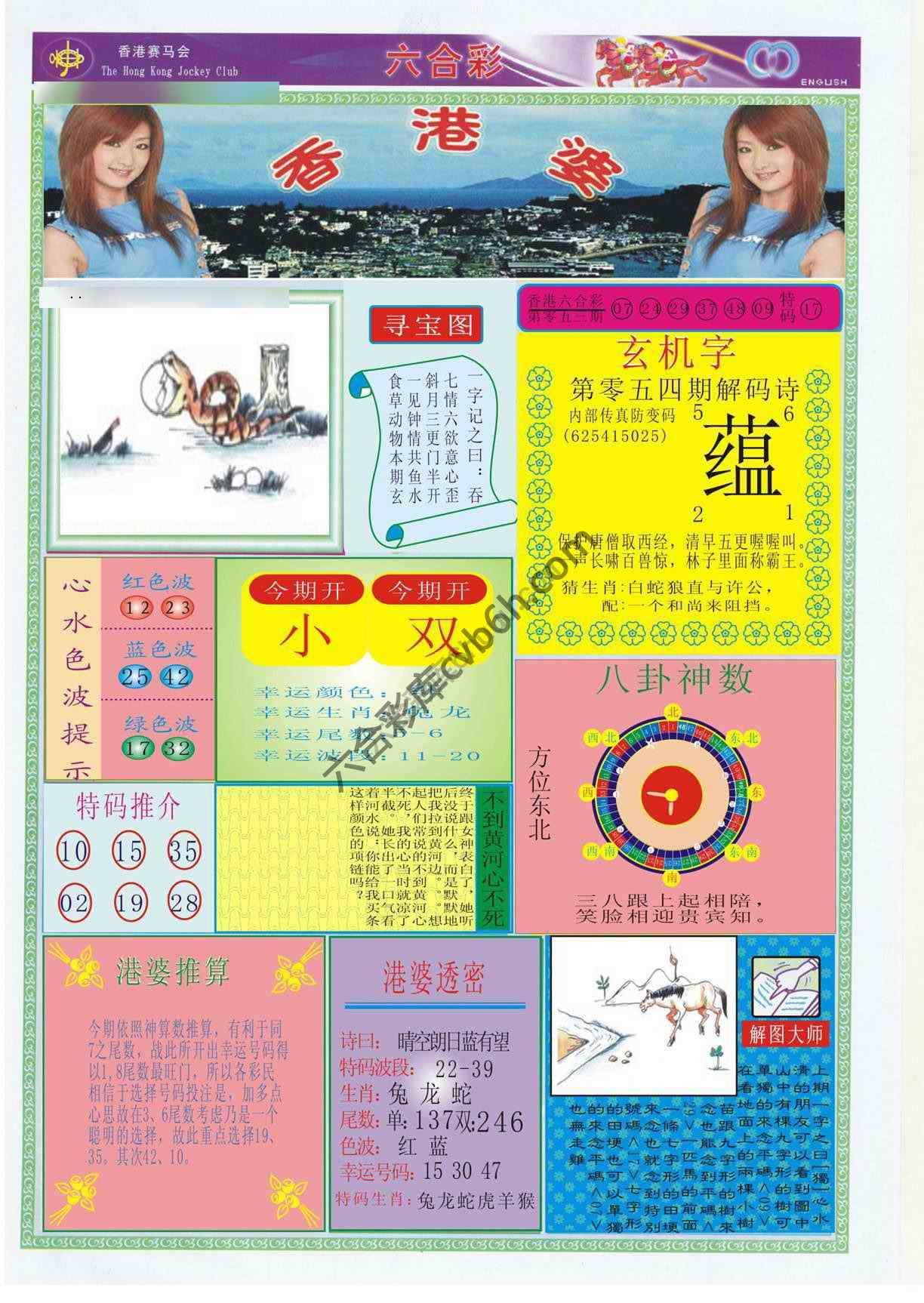 香港婆