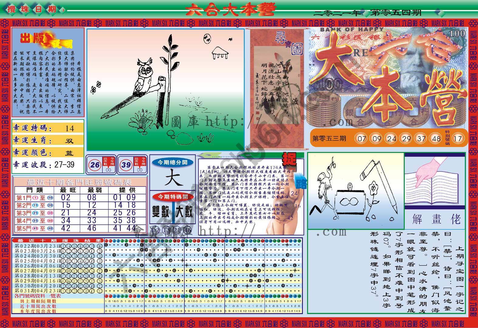 六合大本营
