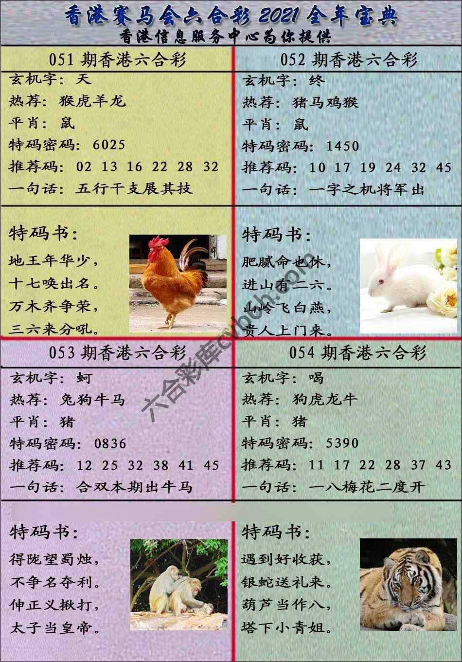 宝典报