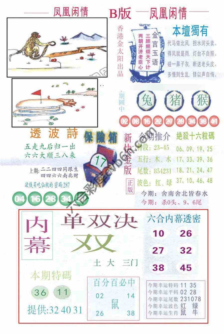 凤凰闲情