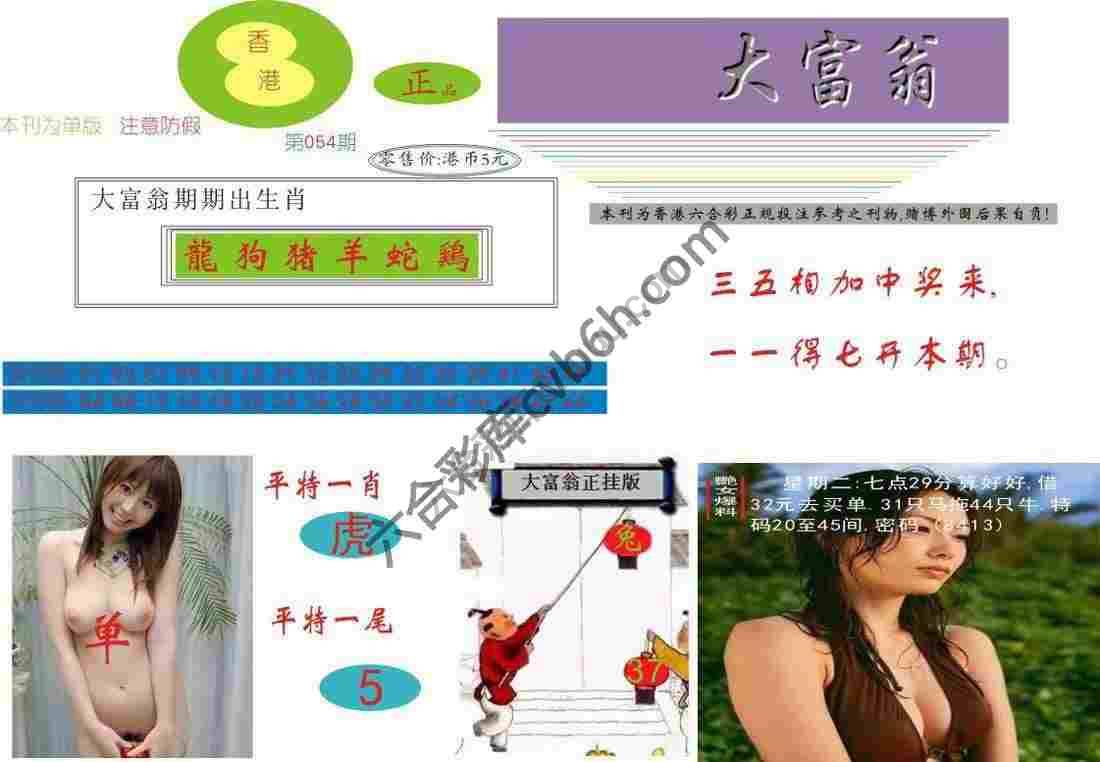 大富翁