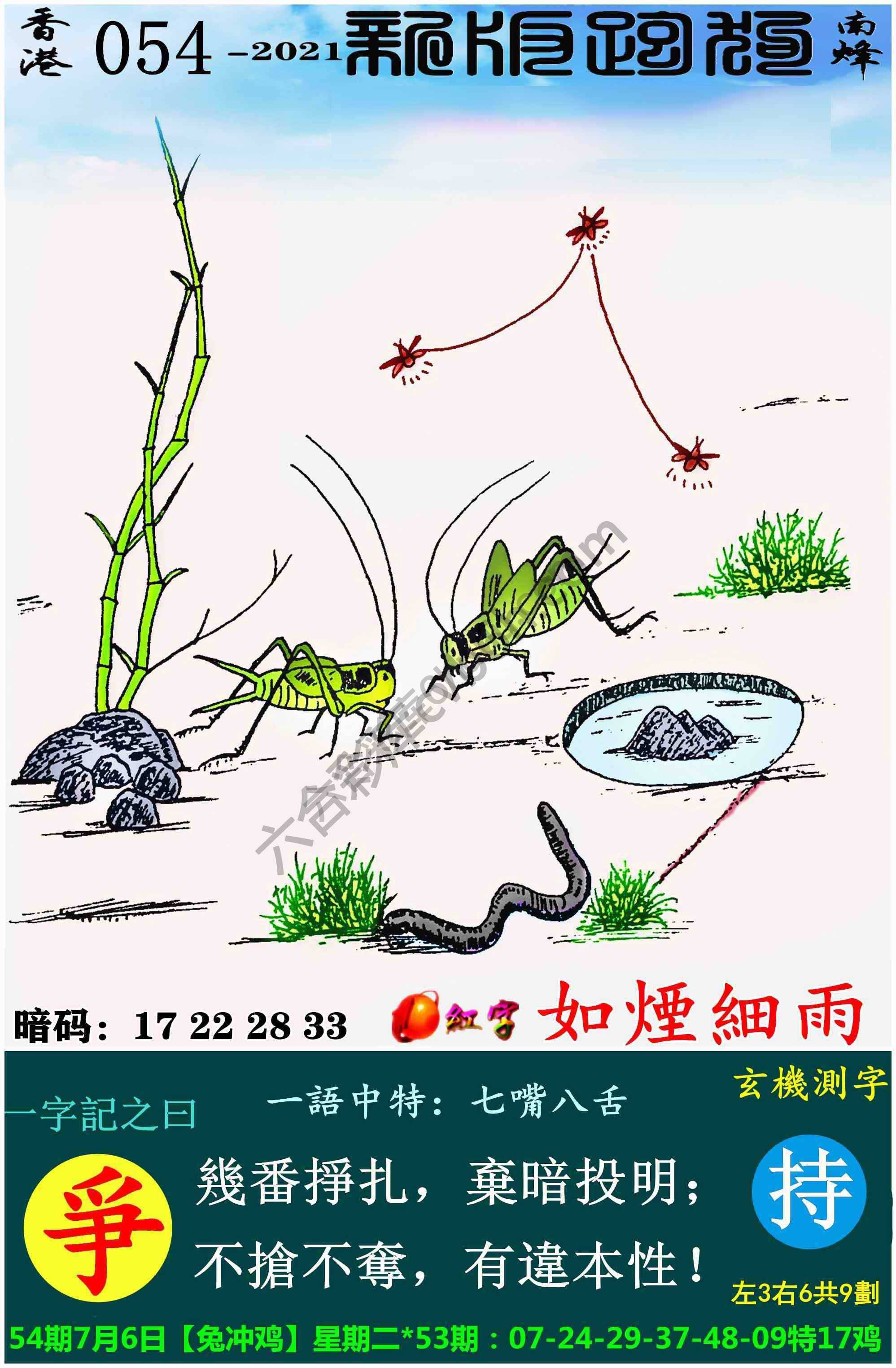 跑狗图（新版）