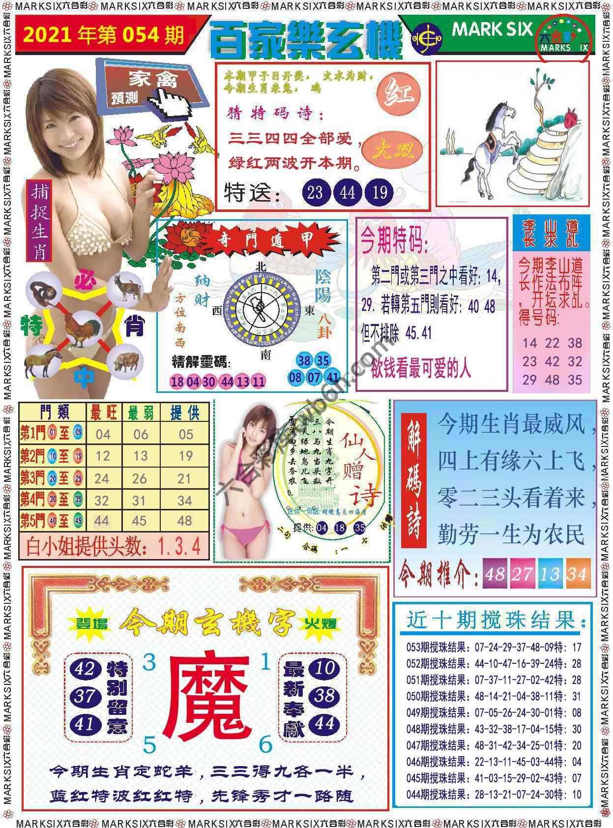 百家乐玄机