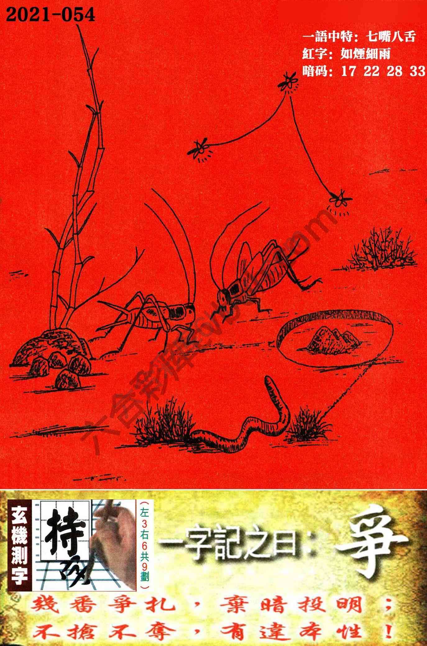高清跑狗图
