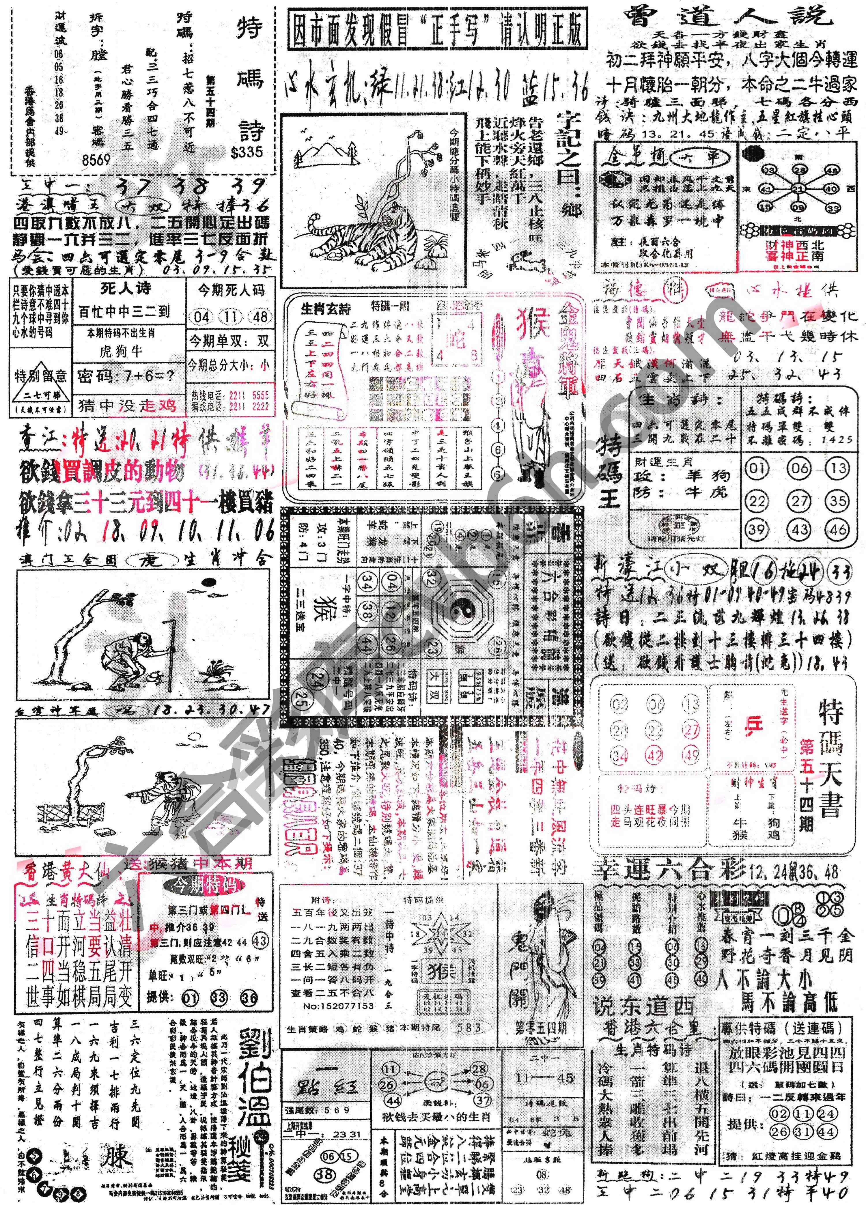正手写
