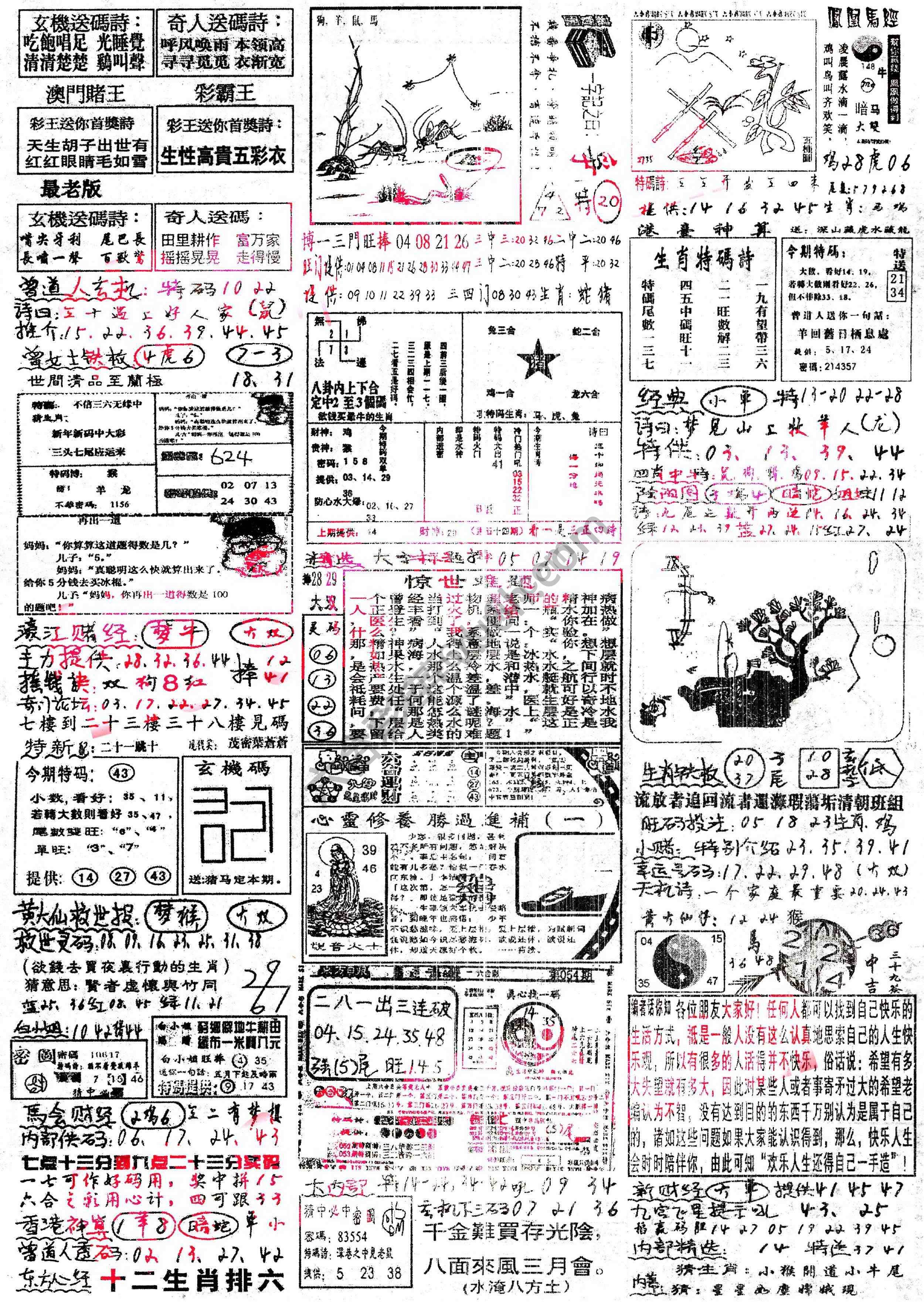 正手写
