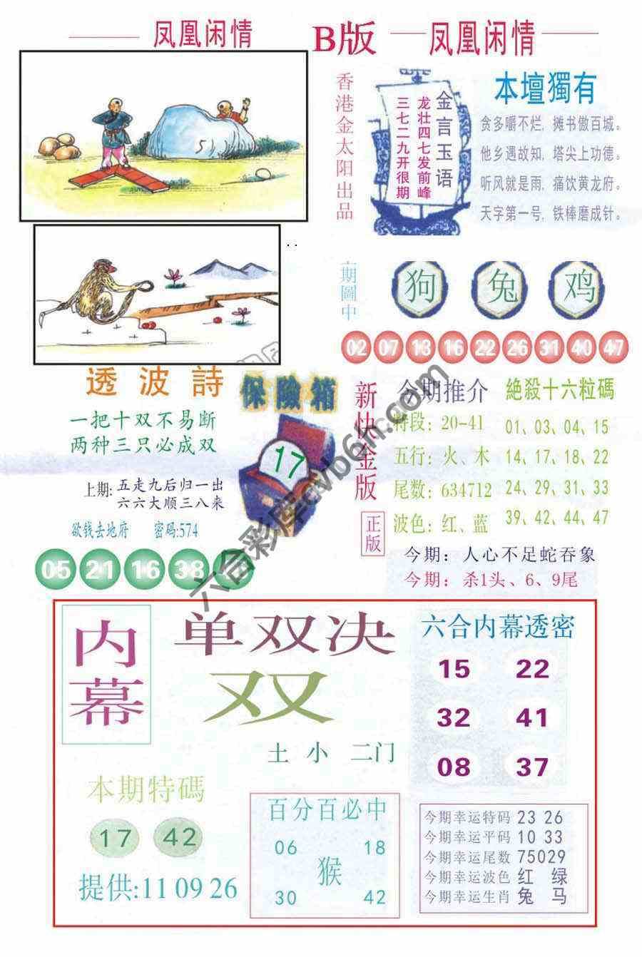 凤凰闲情