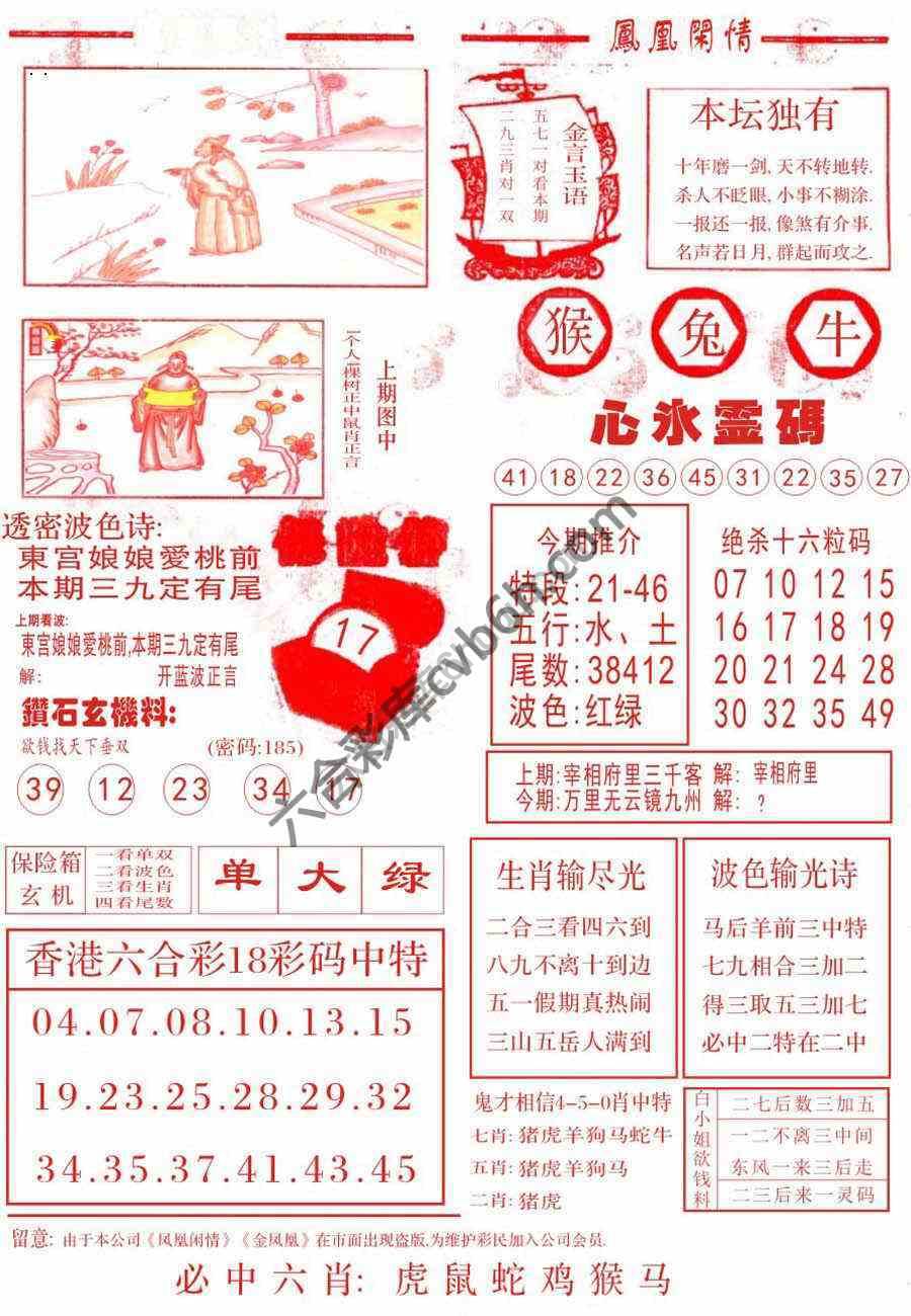 凤凰闲情