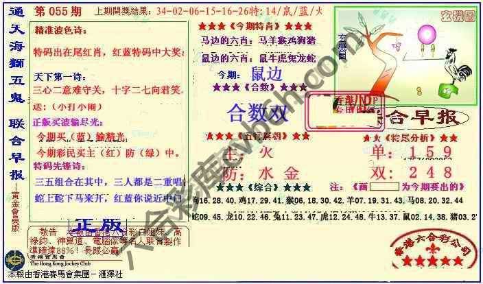 联合早报