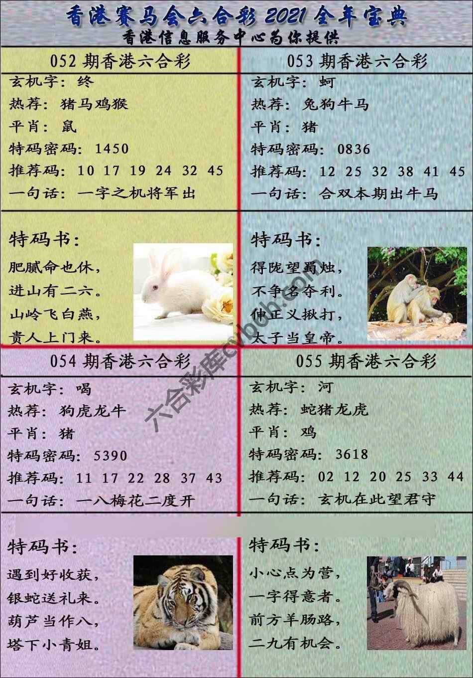 宝典报