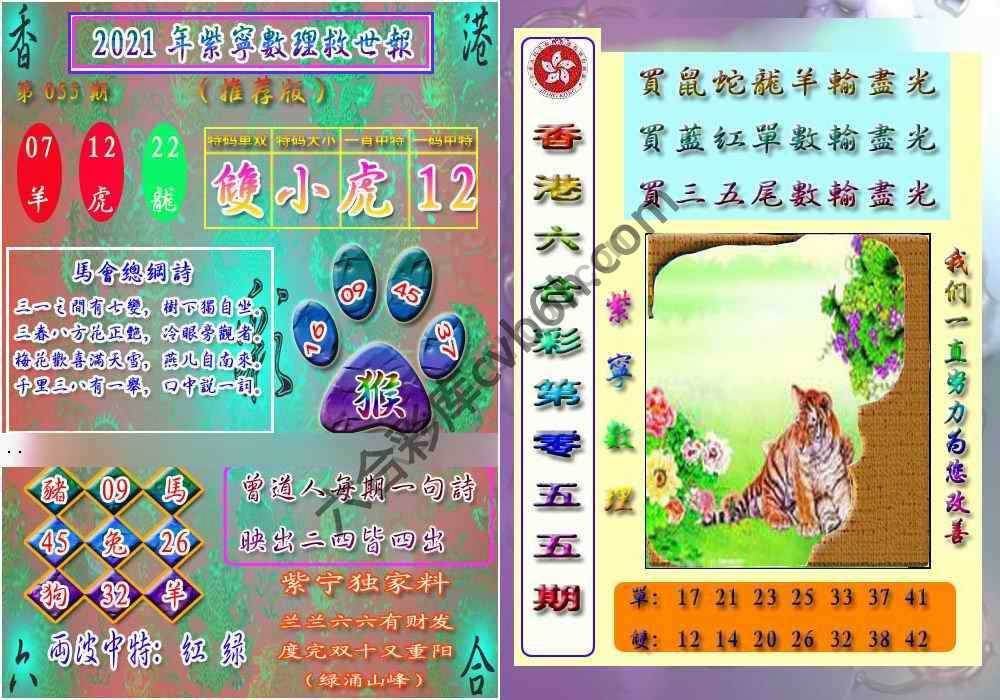 数理救世报