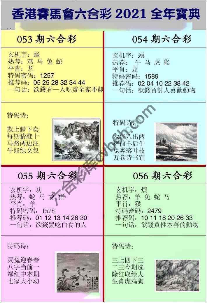 全年宝典