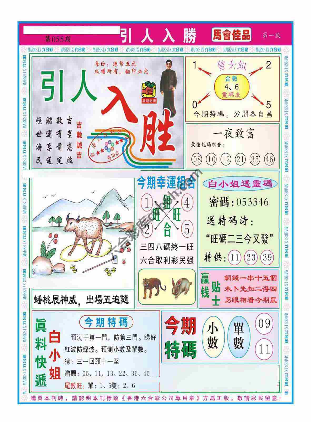 引人入胜
