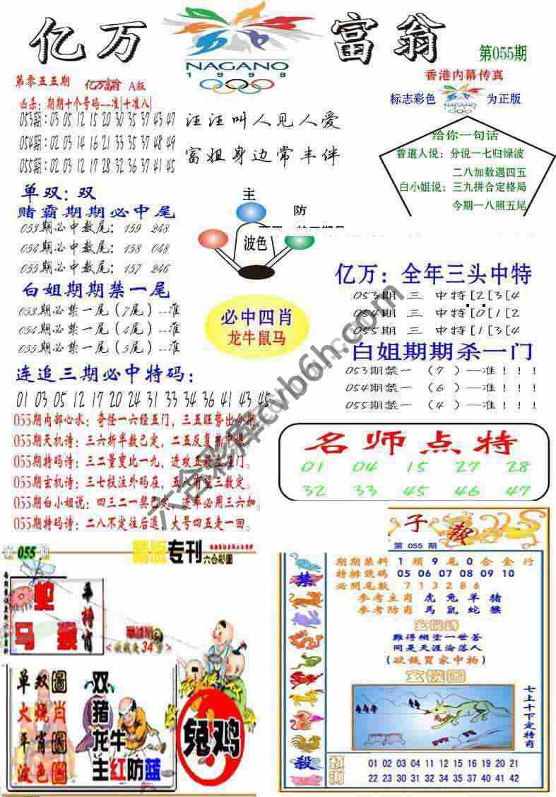 亿万富翁