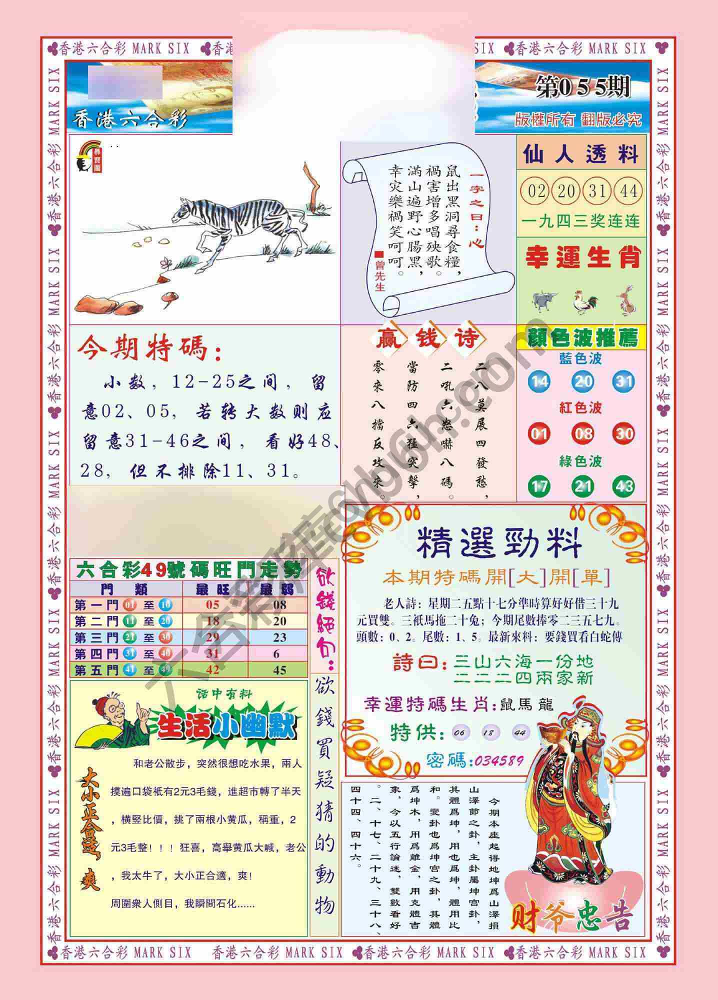 大富大贵