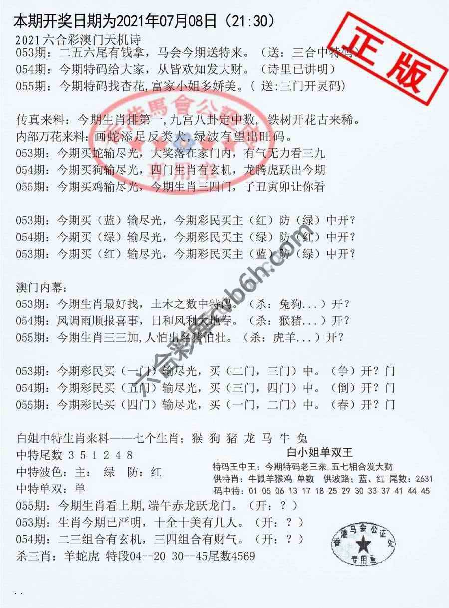 深圳特区报