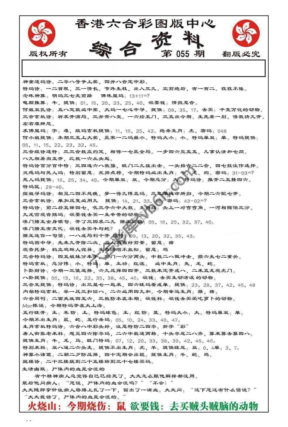 内部综合资料