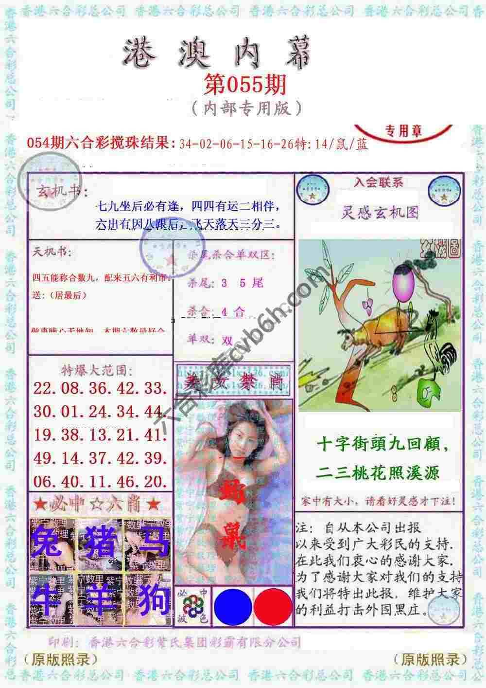 港澳内幕