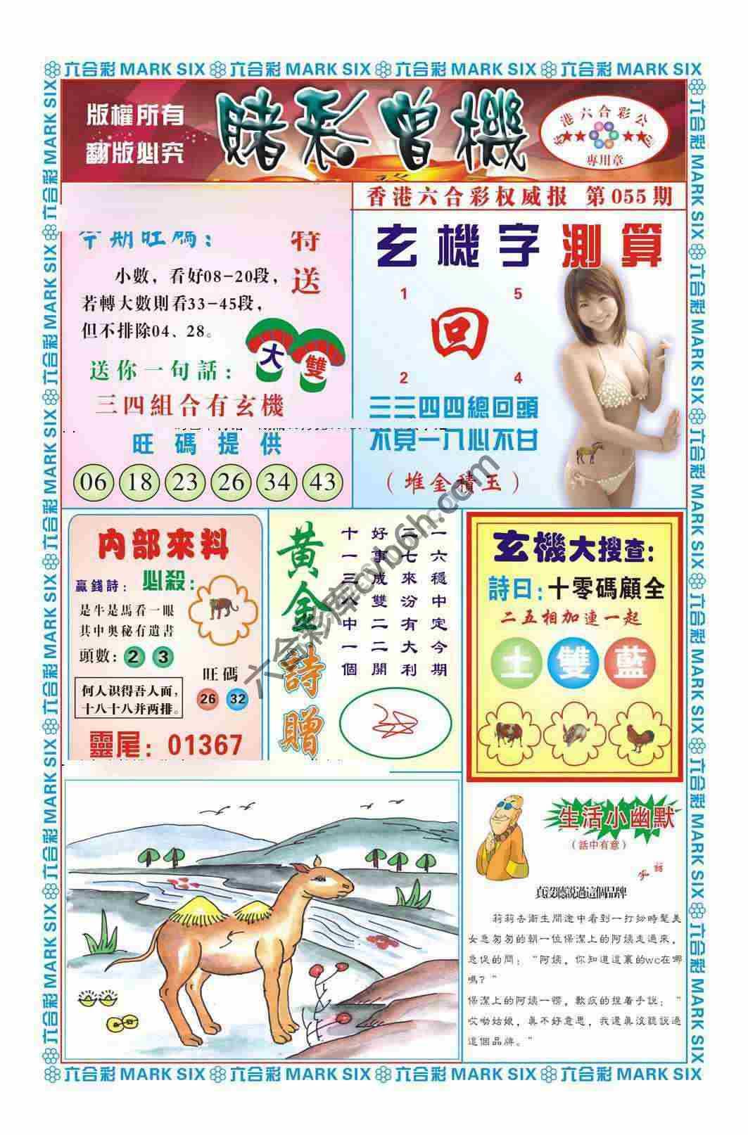 赌彩曾机