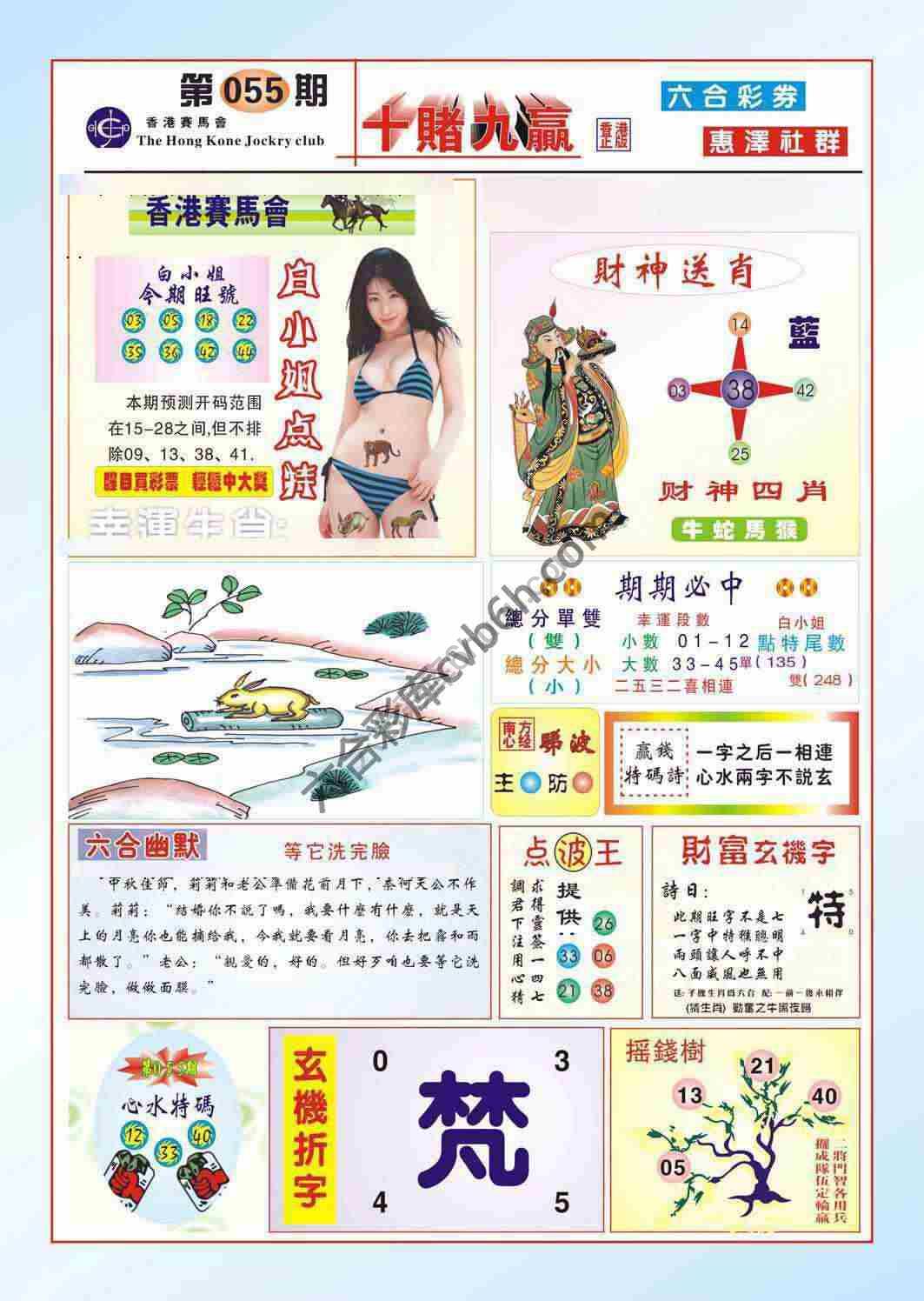 十赌九赢