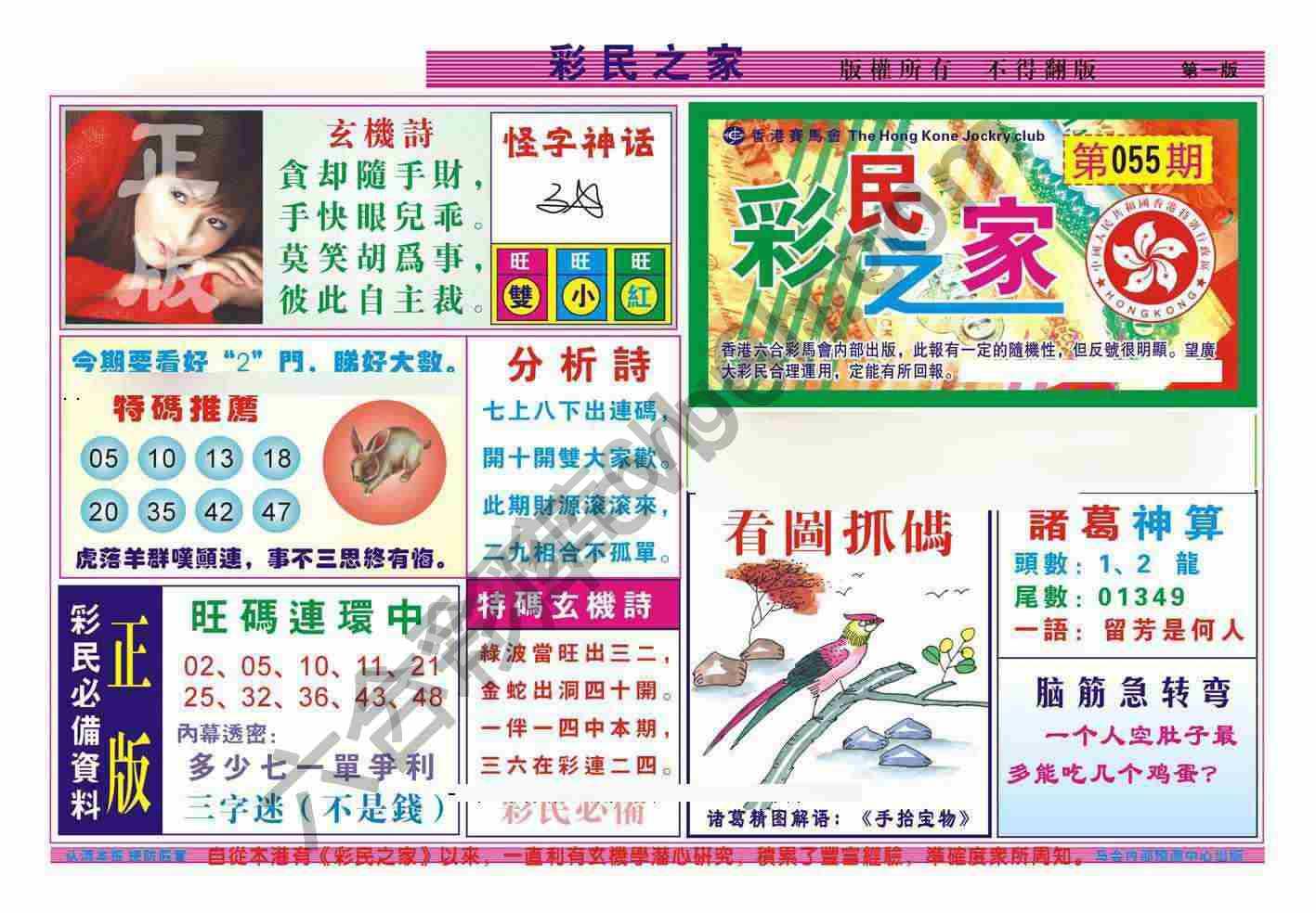 彩民之家