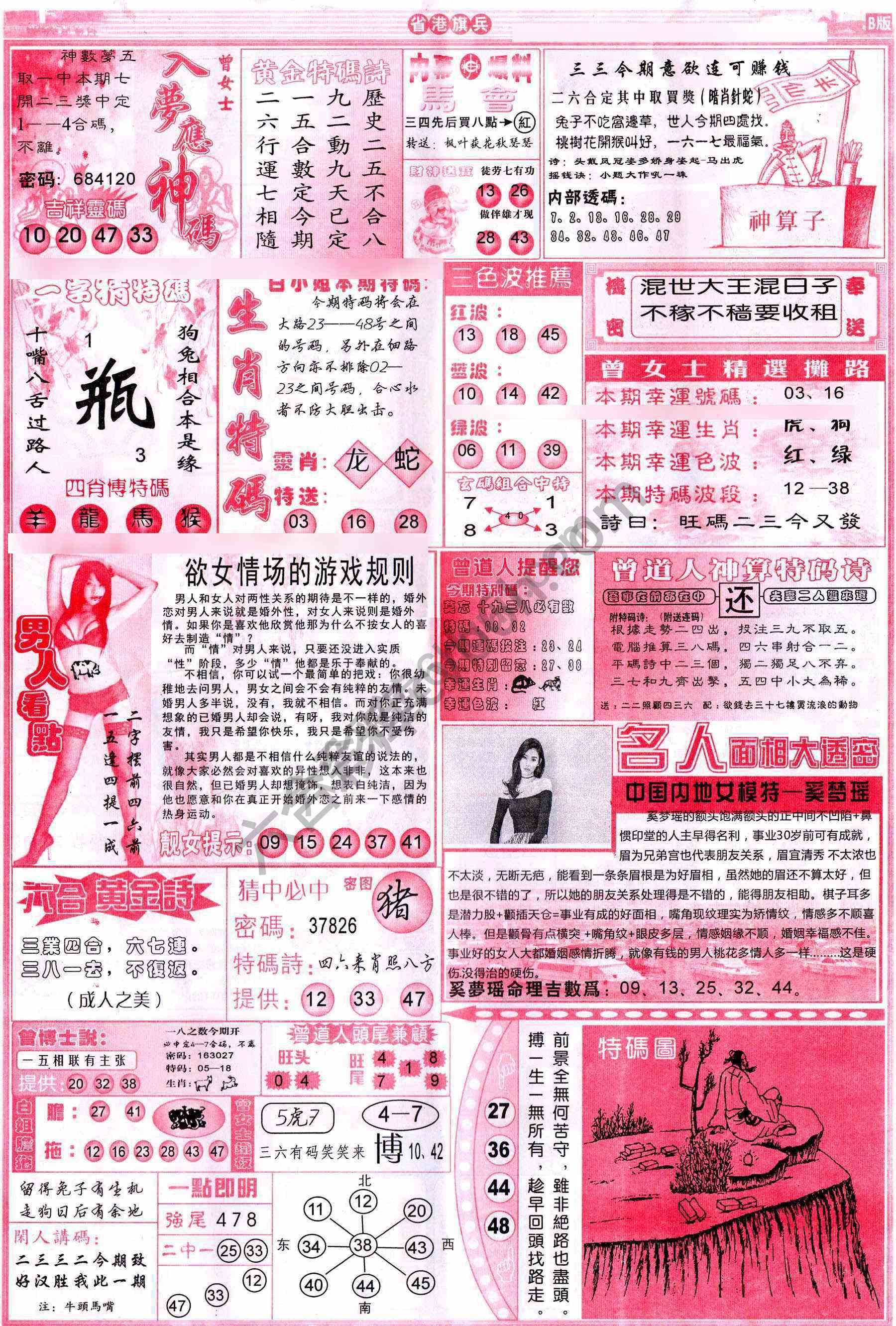 省港旗兵