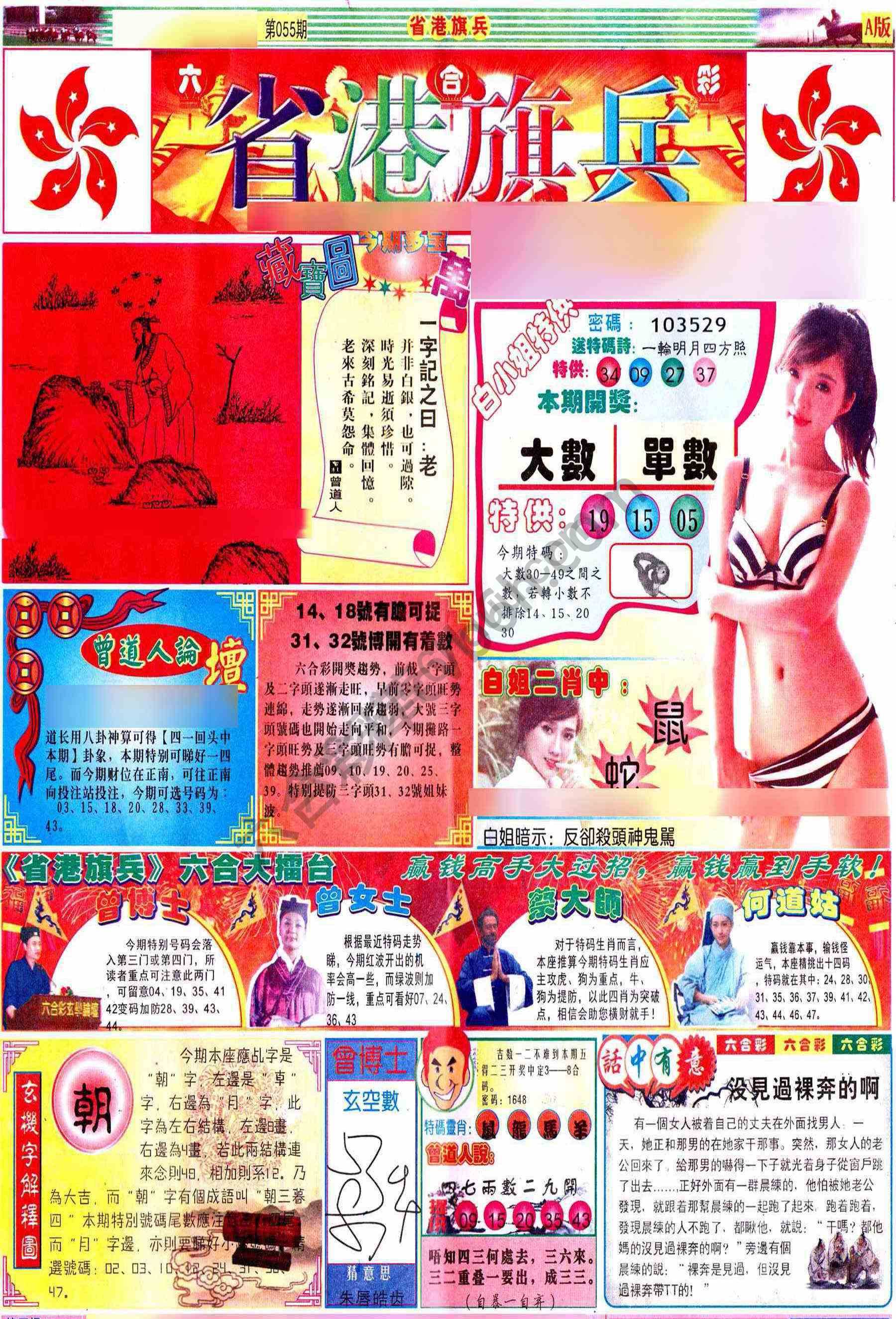 省港旗兵