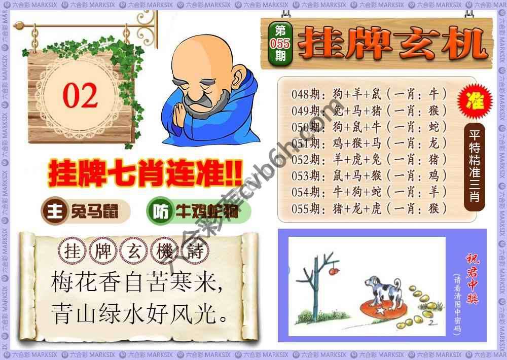 挂牌玄机