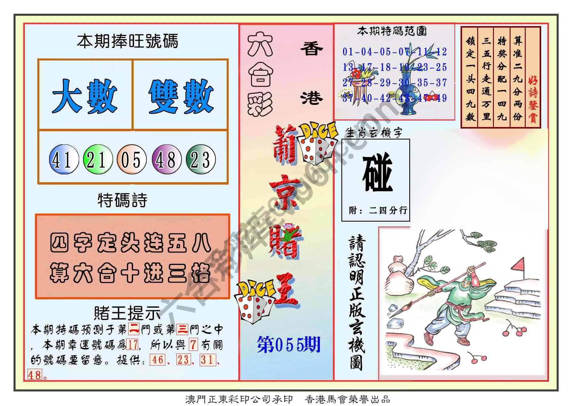 葡京赌王