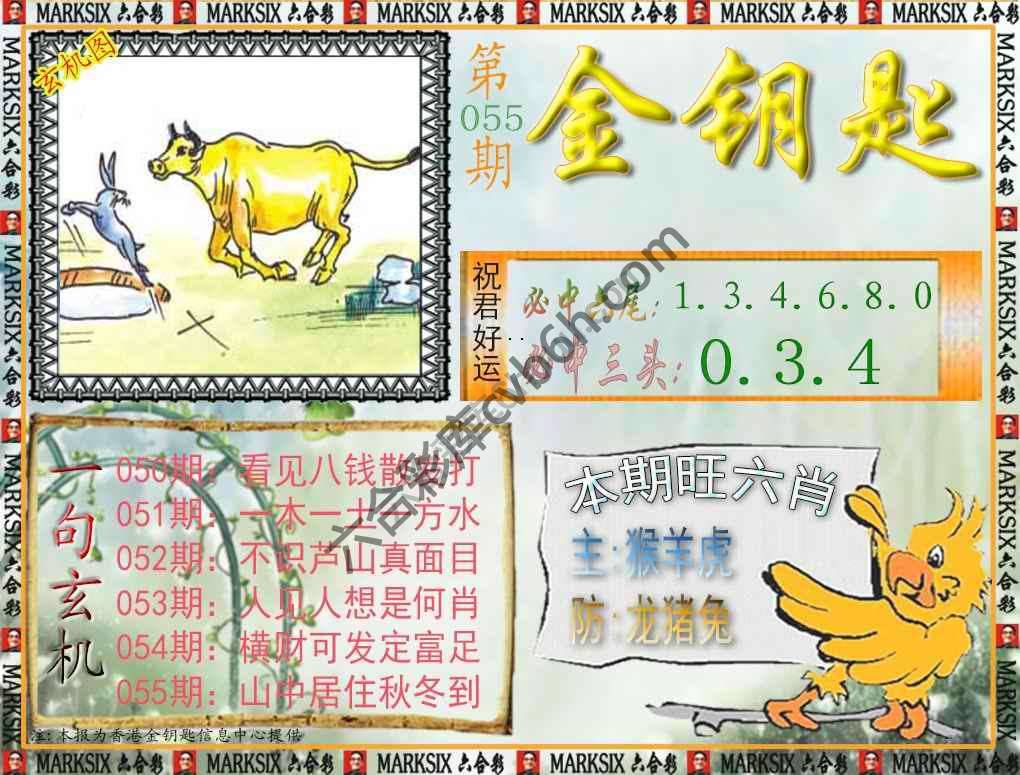 金钥匙