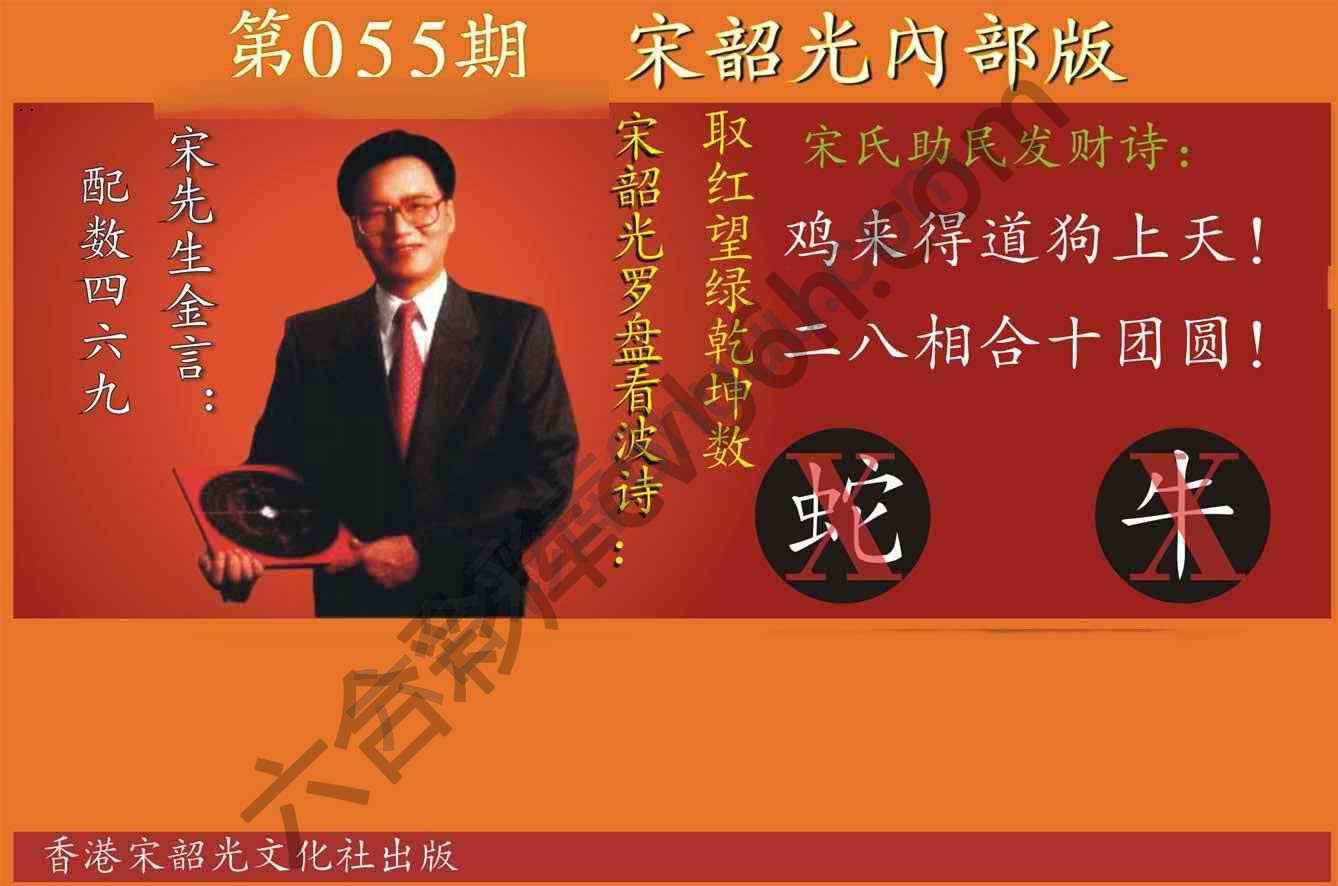 宋韶光内部版
