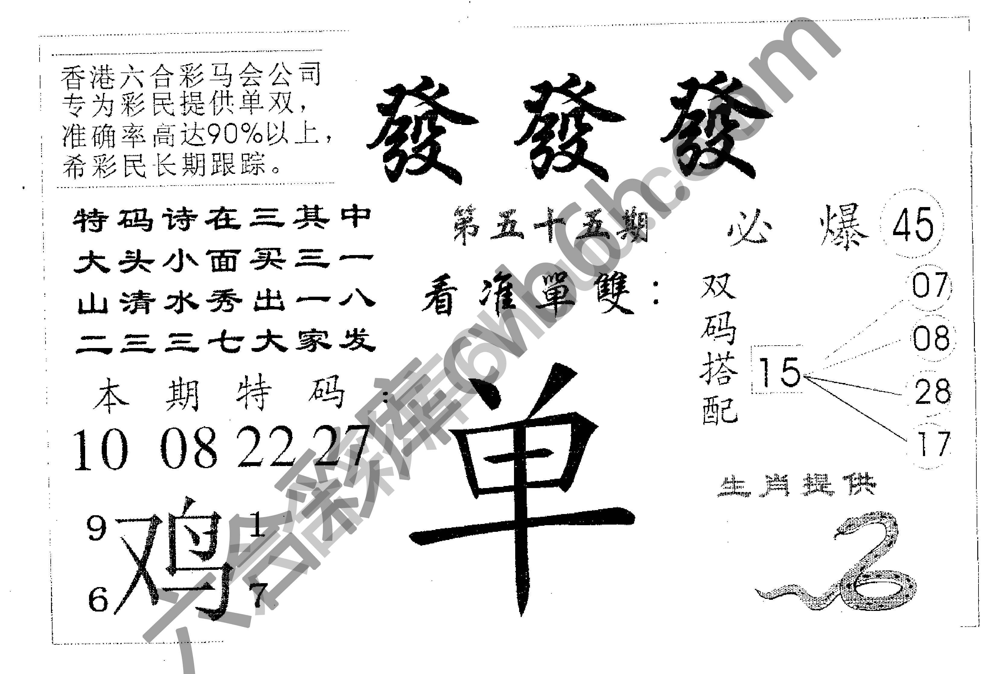 發發發