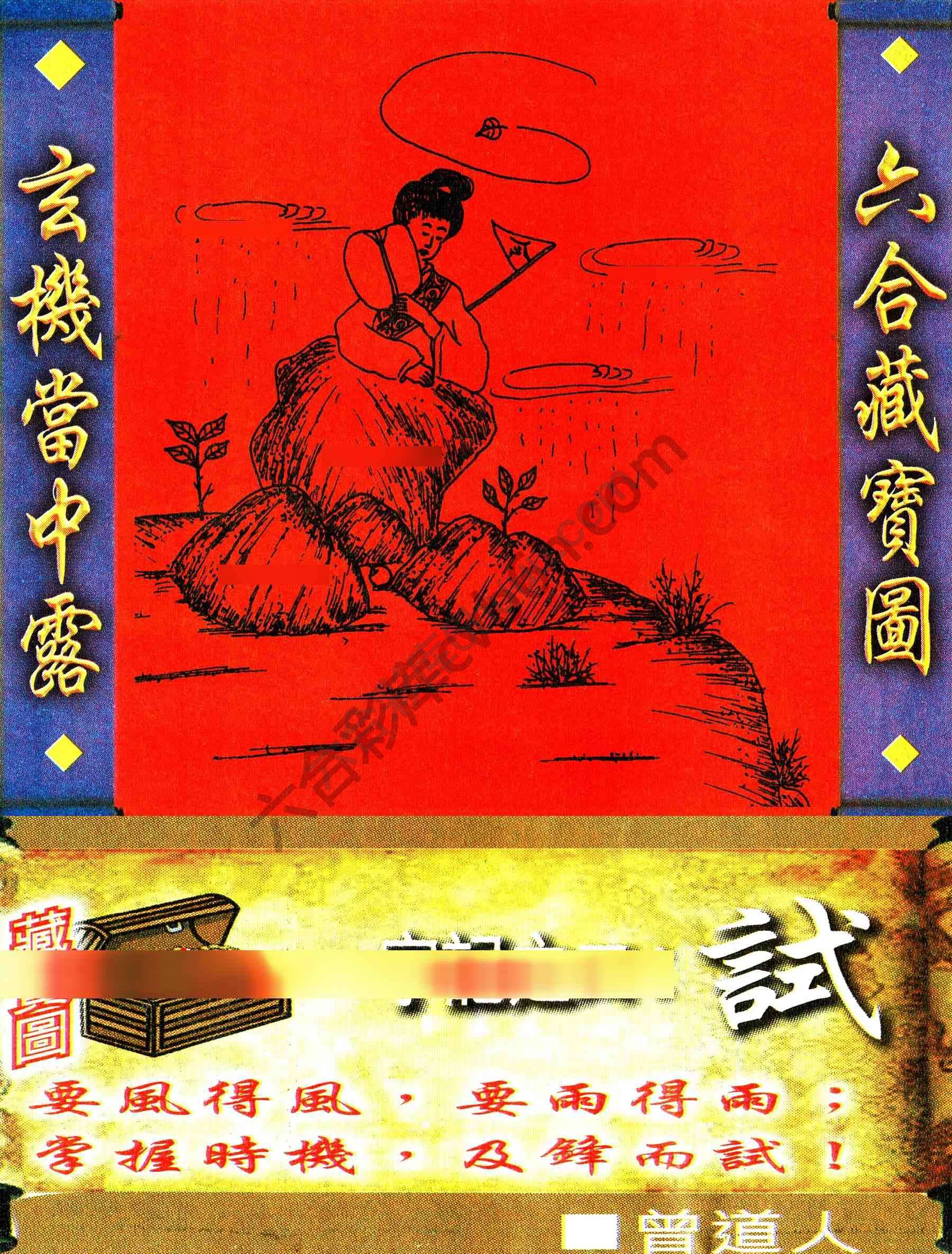 高清跑狗图